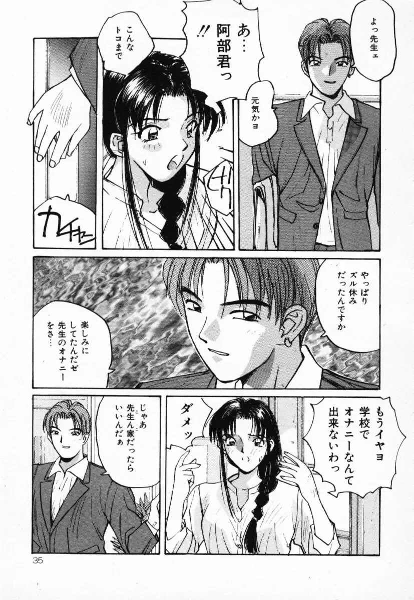 [Katase Shou] Futari no Himitsu | The Secrets of Two Persons Fhentai - Page 36
