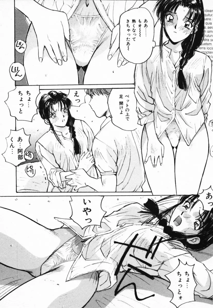 [Katase Shou] Futari no Himitsu | The Secrets of Two Persons Fhentai - Page 39