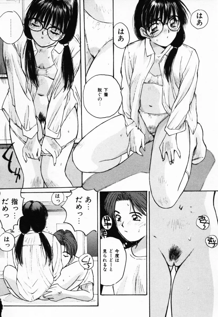 [Katase Shou] Futari no Himitsu | The Secrets of Two Persons Fhentai - Page 85