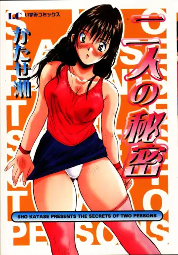 Read [Katase Shou] Futari no Himitsu | The Secrets of Two Persons - Fhentai