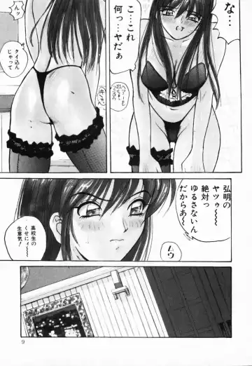 [Katase Shou] Futari no Himitsu | The Secrets of Two Persons Fhentai - Page 10