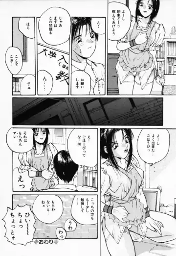 [Katase Shou] Futari no Himitsu | The Secrets of Two Persons Fhentai - Page 113