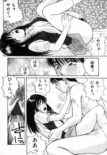 [Katase Shou] Futari no Himitsu | The Secrets of Two Persons Fhentai - Page 129