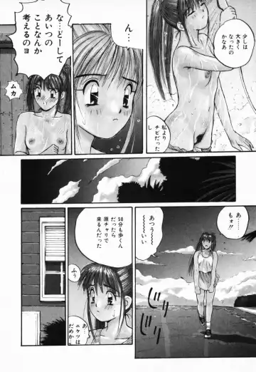 [Katase Shou] Futari no Himitsu | The Secrets of Two Persons Fhentai - Page 137