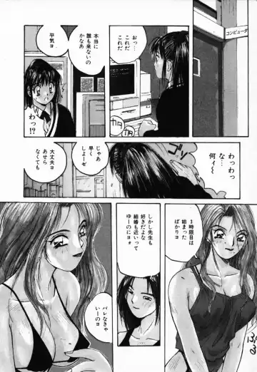 [Katase Shou] Futari no Himitsu | The Secrets of Two Persons Fhentai - Page 177
