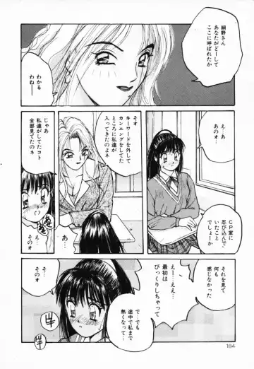 [Katase Shou] Futari no Himitsu | The Secrets of Two Persons Fhentai - Page 185