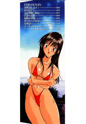 [Katase Shou] Futari no Himitsu | The Secrets of Two Persons Fhentai - Page 2