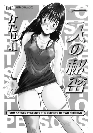 [Katase Shou] Futari no Himitsu | The Secrets of Two Persons Fhentai - Page 3