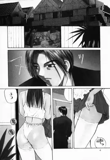 [Katase Shou] Futari no Himitsu | The Secrets of Two Persons Fhentai - Page 5