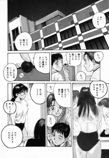 [Katase Shou] Futari no Himitsu | The Secrets of Two Persons Fhentai - Page 71