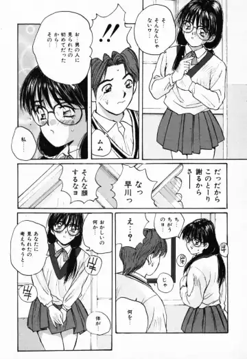 [Katase Shou] Futari no Himitsu | The Secrets of Two Persons Fhentai - Page 80