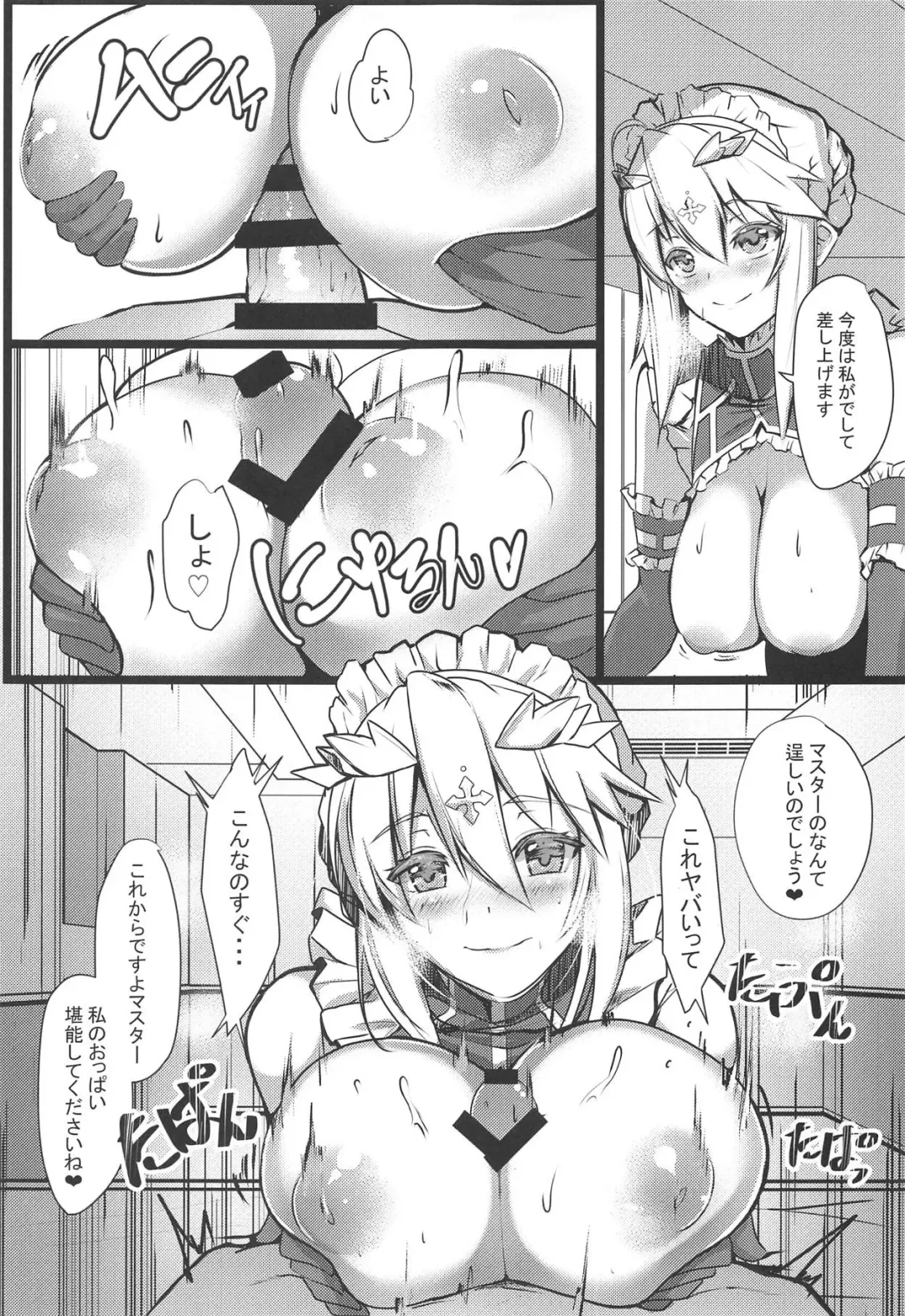 [Untue] Chichiue Maid Gohoushi Kyouka Quest Fhentai - Page 10