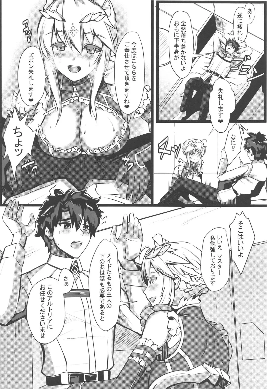 [Untue] Chichiue Maid Gohoushi Kyouka Quest Fhentai - Page 7