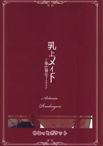 [Untue] Chichiue Maid Gohoushi Kyouka Quest Fhentai - Page 26