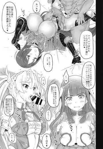 [Kudou Hiroshi] Gacha Higaisha no Kai Fhentai - Page 6