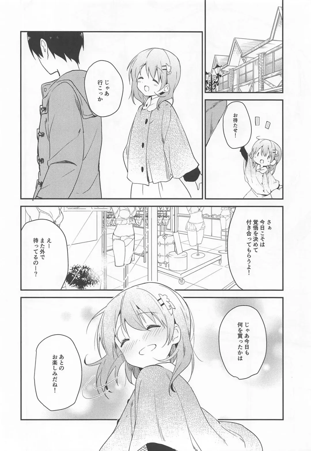 [Sekine Hajime] Gochuumon wa Kokoa to Shitagi desu ka? - is the order a cocoa and? Fhentai - Page 19