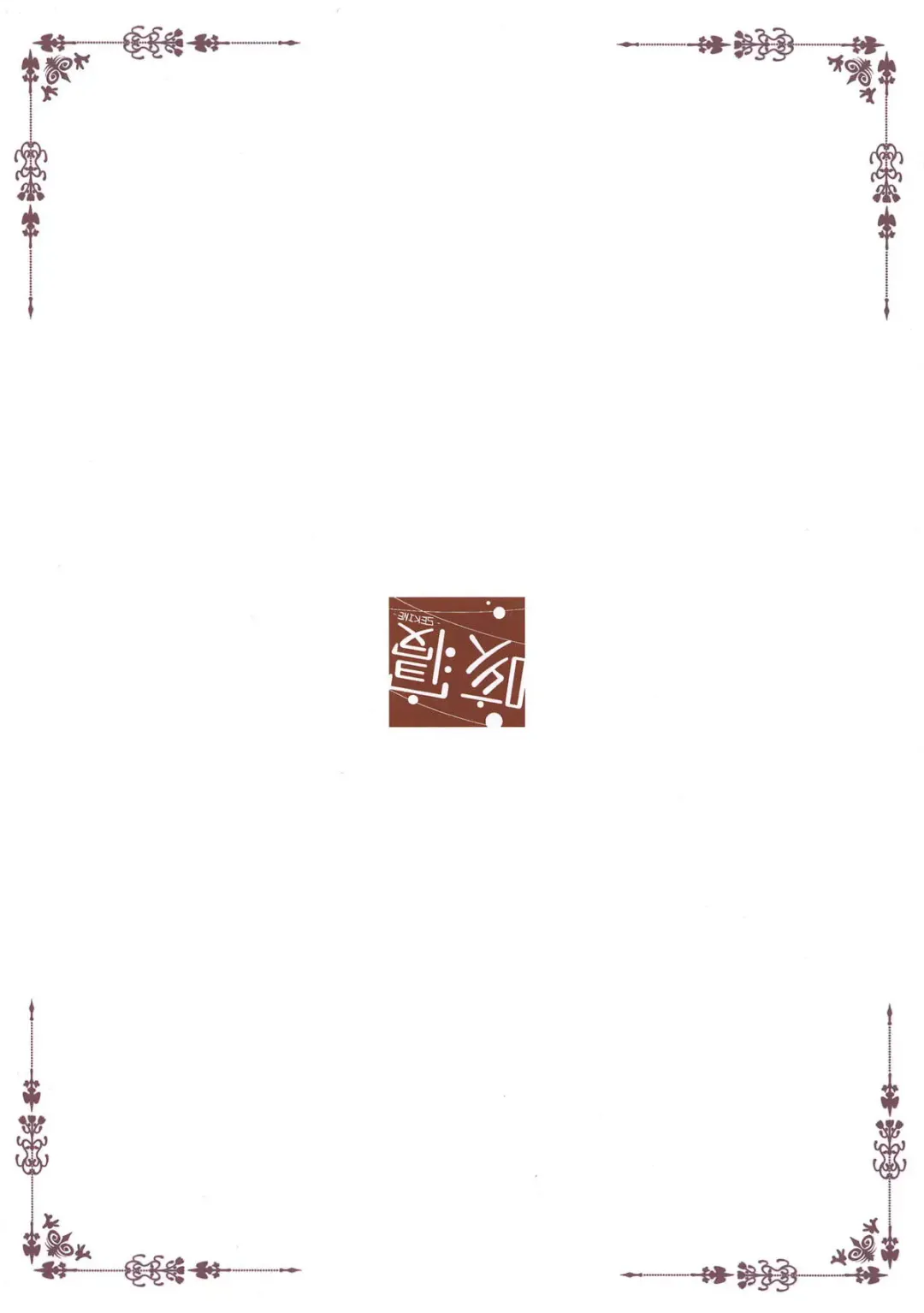 [Sekine Hajime] Gochuumon wa Kokoa to Shitagi desu ka? - is the order a cocoa and? Fhentai - Page 22