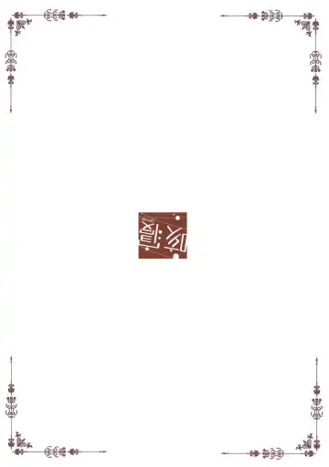 [Sekine Hajime] Gochuumon wa Kokoa to Shitagi desu ka? - is the order a cocoa and? Fhentai - Page 22