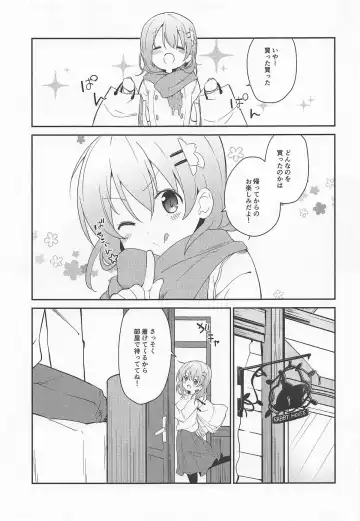 [Sekine Hajime] Gochuumon wa Kokoa to Shitagi desu ka? - is the order a cocoa and? Fhentai - Page 6