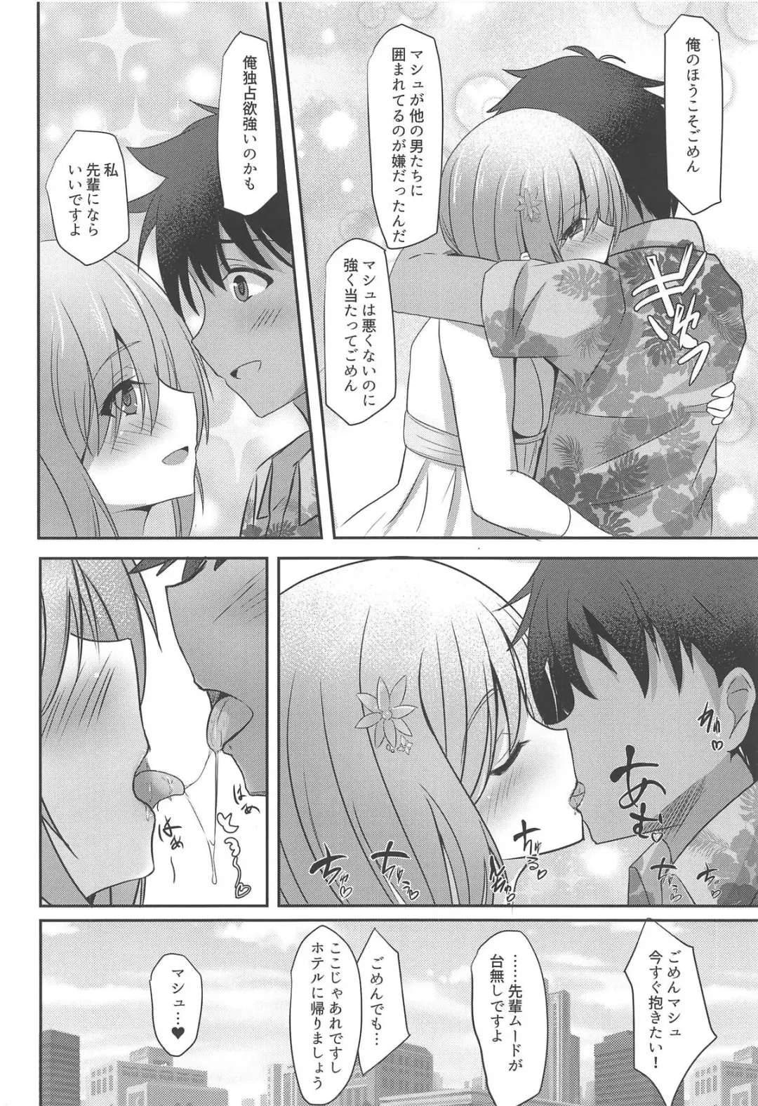 [Okatora] Cosplayer Mash in Serva Fes Fhentai - Page 11