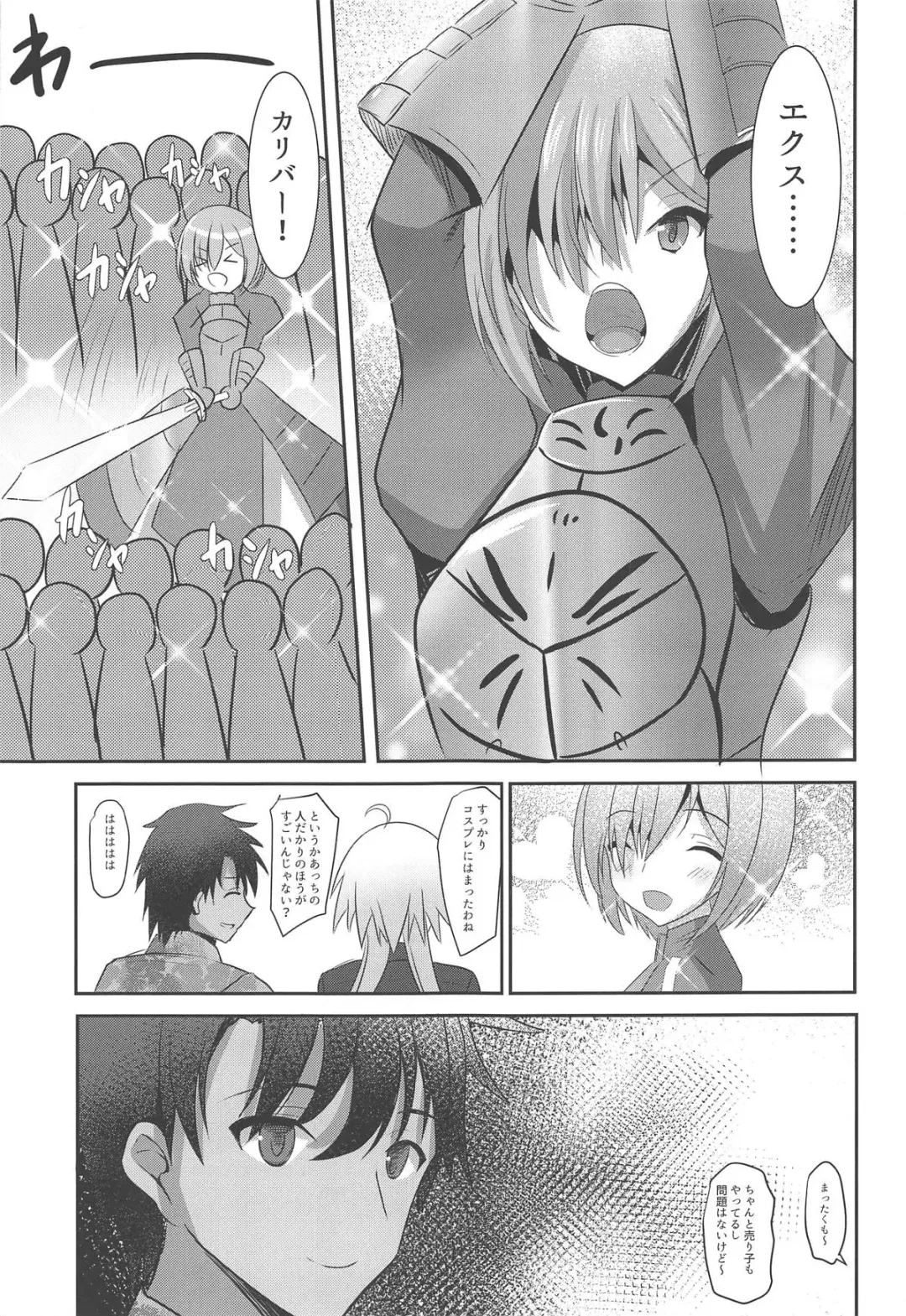 [Okatora] Cosplayer Mash in Serva Fes Fhentai - Page 4