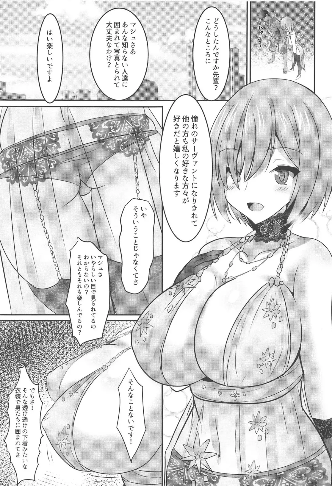[Okatora] Cosplayer Mash in Serva Fes Fhentai - Page 8