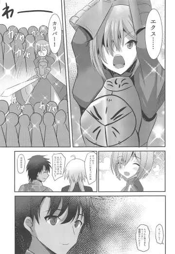 [Okatora] Cosplayer Mash in Serva Fes Fhentai - Page 4