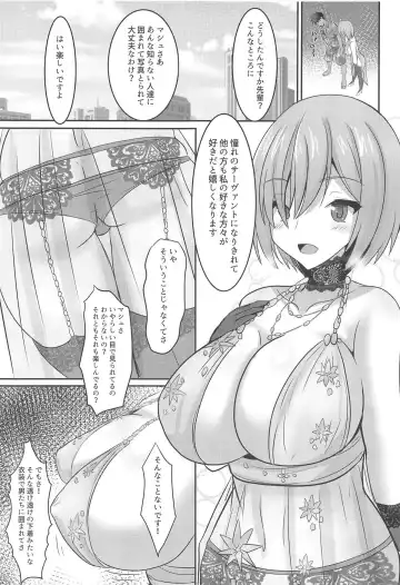 [Okatora] Cosplayer Mash in Serva Fes Fhentai - Page 8