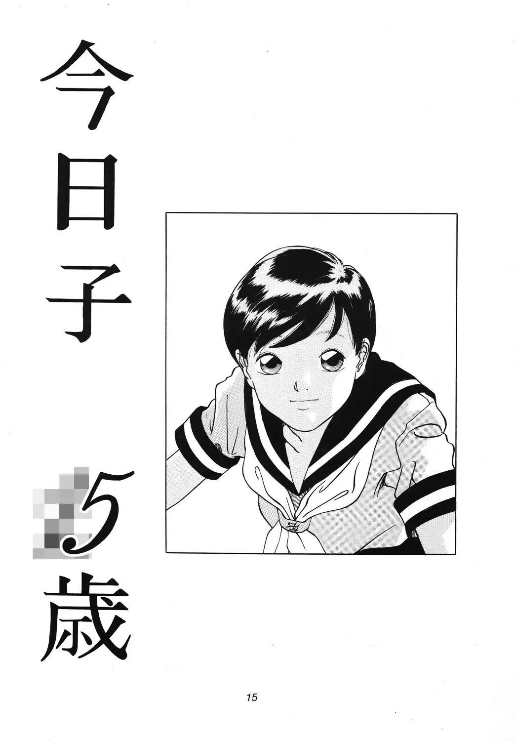 [Hayashibara Hikari] Situation 3 Fhentai - Page 16