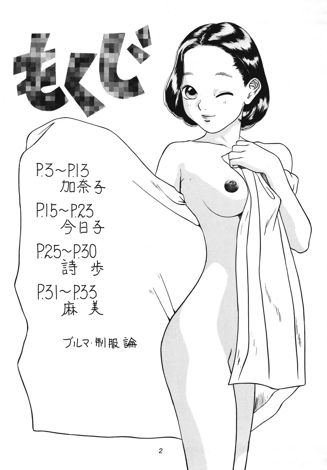 [Hayashibara Hikari] Situation 3 Fhentai - Page 3