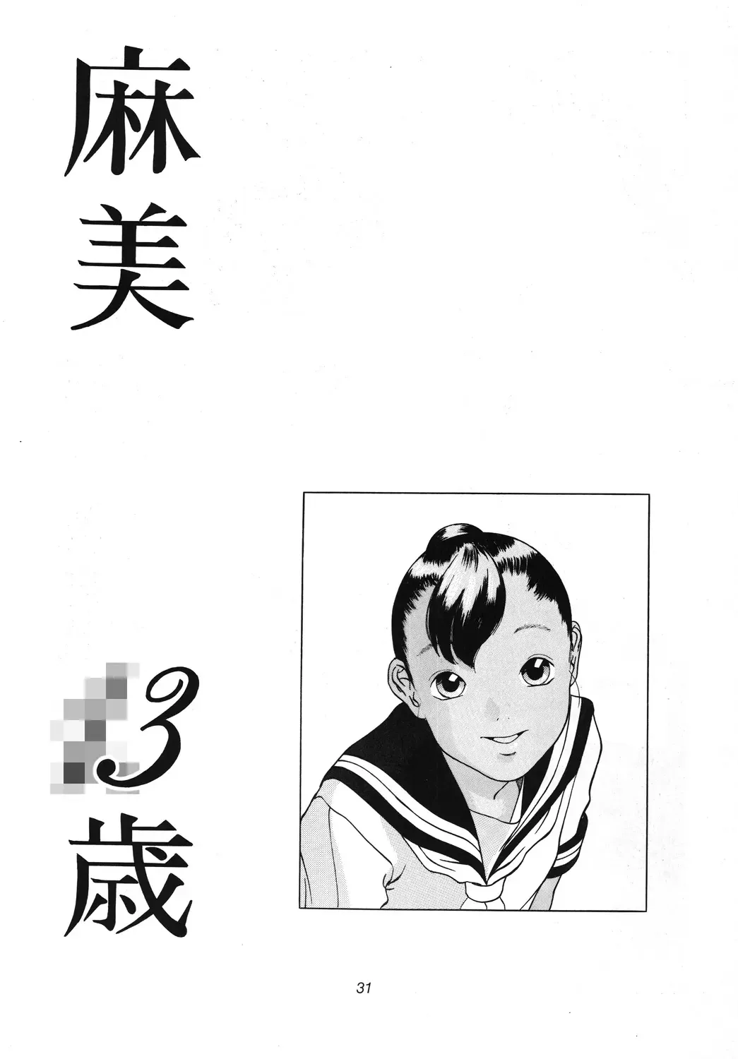 [Hayashibara Hikari] Situation 3 Fhentai - Page 32