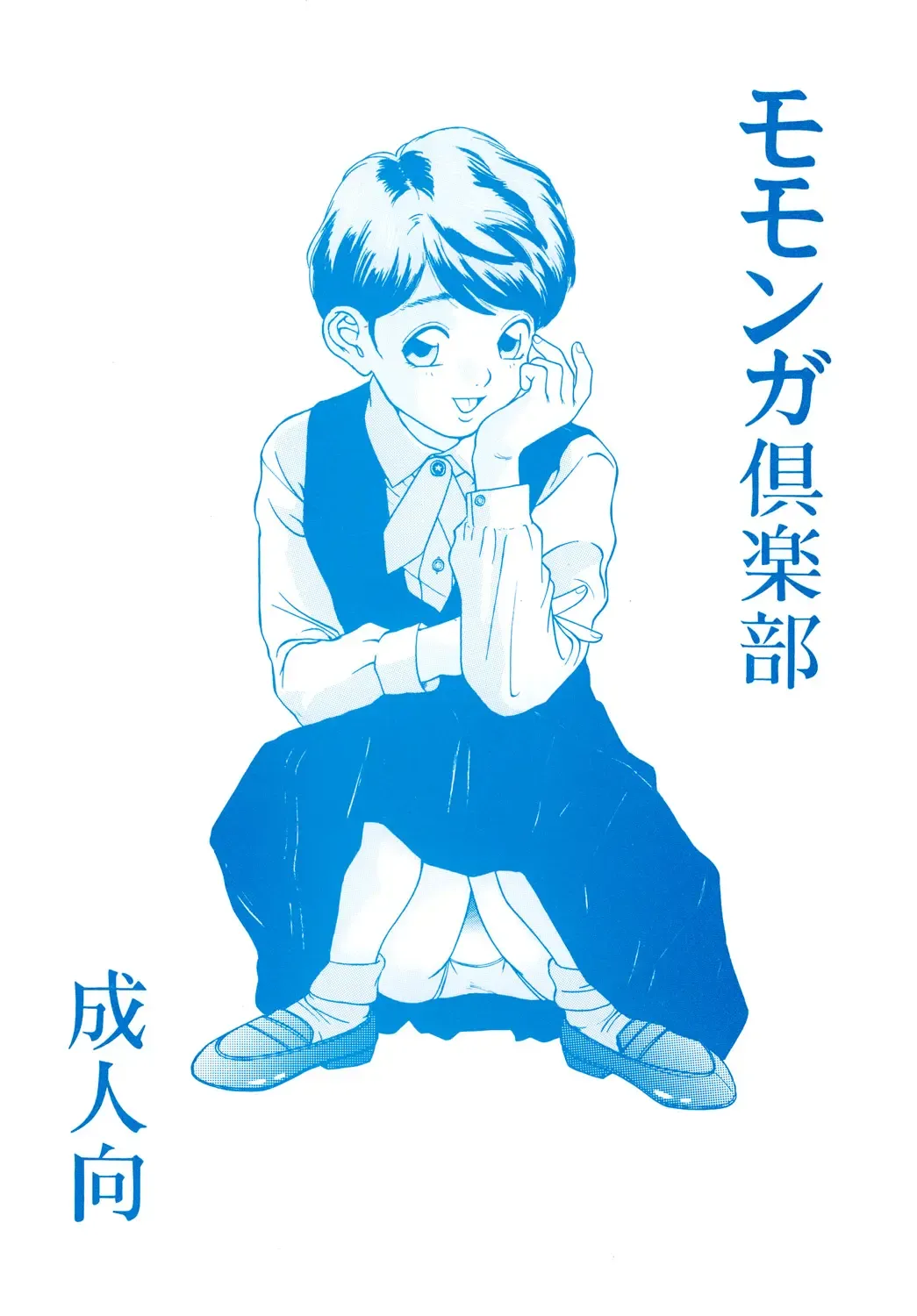 [Hayashibara Hikari] Situation 3 Fhentai - Page 39