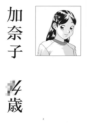 [Hayashibara Hikari] Situation 3 Fhentai - Page 4