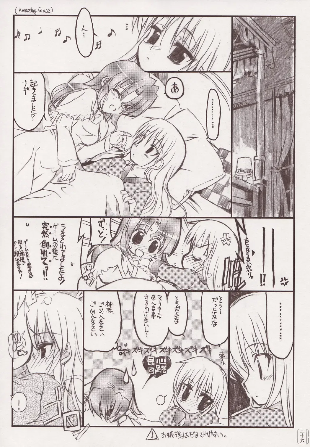 [Shaa] THE Hayate DE Pon Fhentai - Page 25