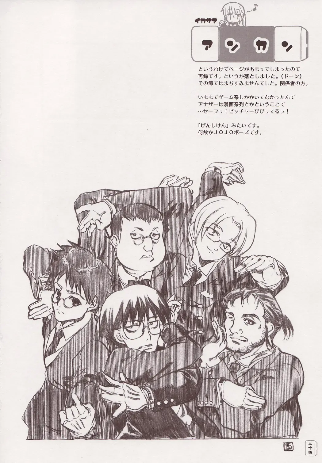 [Shaa] THE Hayate DE Pon Fhentai - Page 33