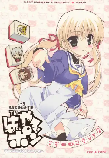 Read [Shaa] THE Hayate DE Pon - Fhentai