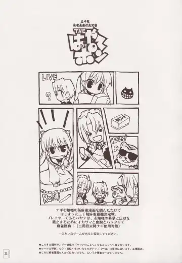 [Shaa] THE Hayate DE Pon Fhentai - Page 2