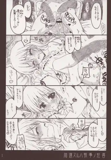 [Shaa] THE Hayate DE Pon Fhentai - Page 29