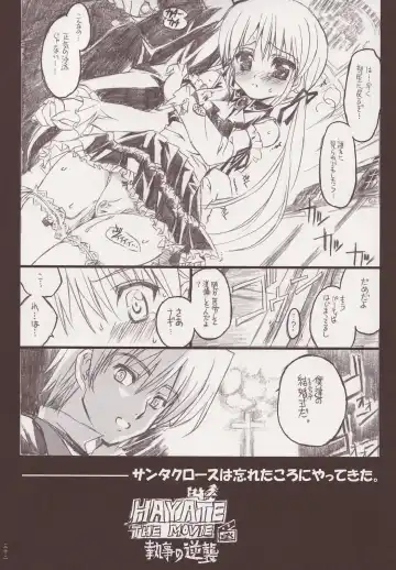 [Shaa] THE Hayate DE Pon Fhentai - Page 31