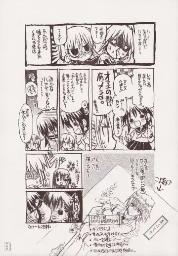 [Shaa] THE Hayate DE Pon Fhentai - Page 32