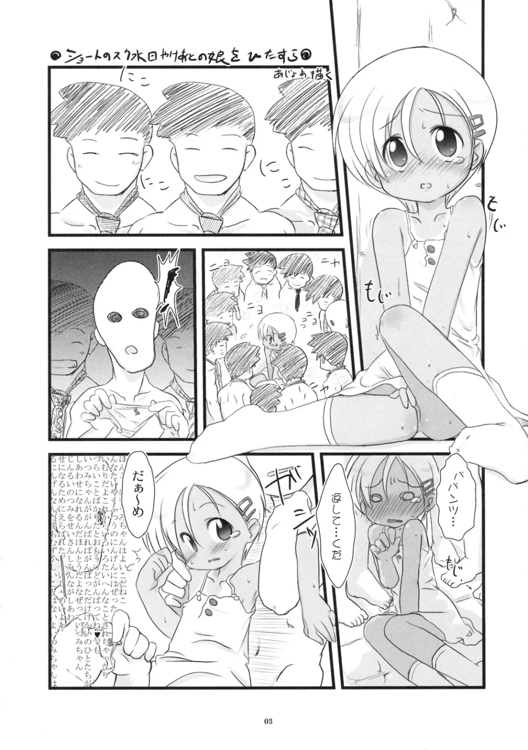 [Ajoea] Chiisai Ko no Eros no Hon Fhentai - Page 2