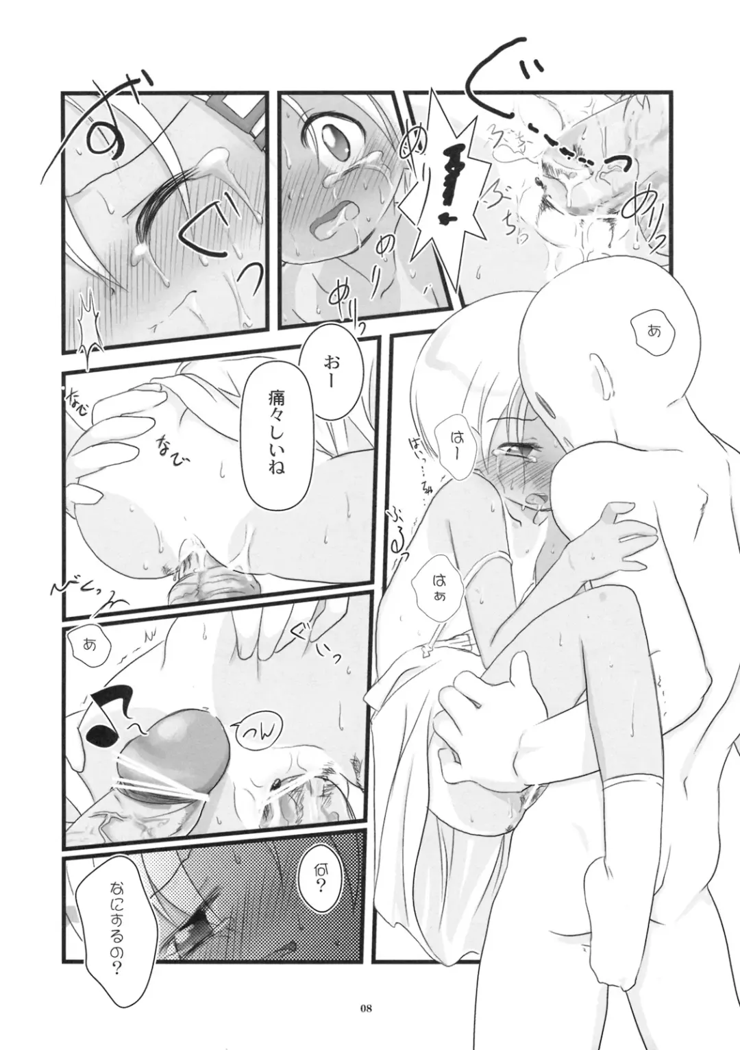 [Ajoea] Chiisai Ko no Eros no Hon Fhentai - Page 7