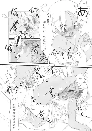 [Ajoea] Chiisai Ko no Eros no Hon Fhentai - Page 16