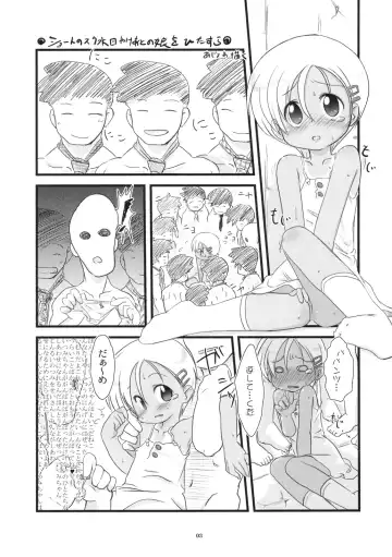 [Ajoea] Chiisai Ko no Eros no Hon Fhentai - Page 2