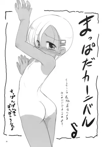 [Ajoea] Chiisai Ko no Eros no Hon Fhentai - Page 20