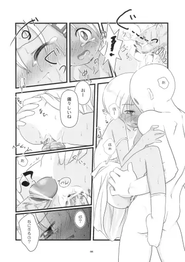 [Ajoea] Chiisai Ko no Eros no Hon Fhentai - Page 7