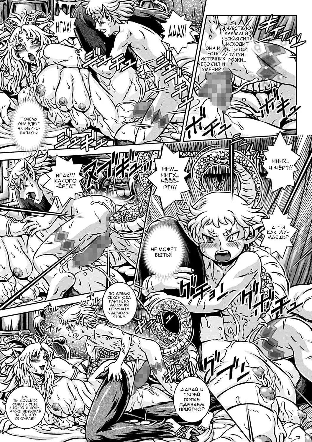 [Matsurino Naginata] BESTIA del Trinidad | Зверь Тринидад Fhentai - Page 11