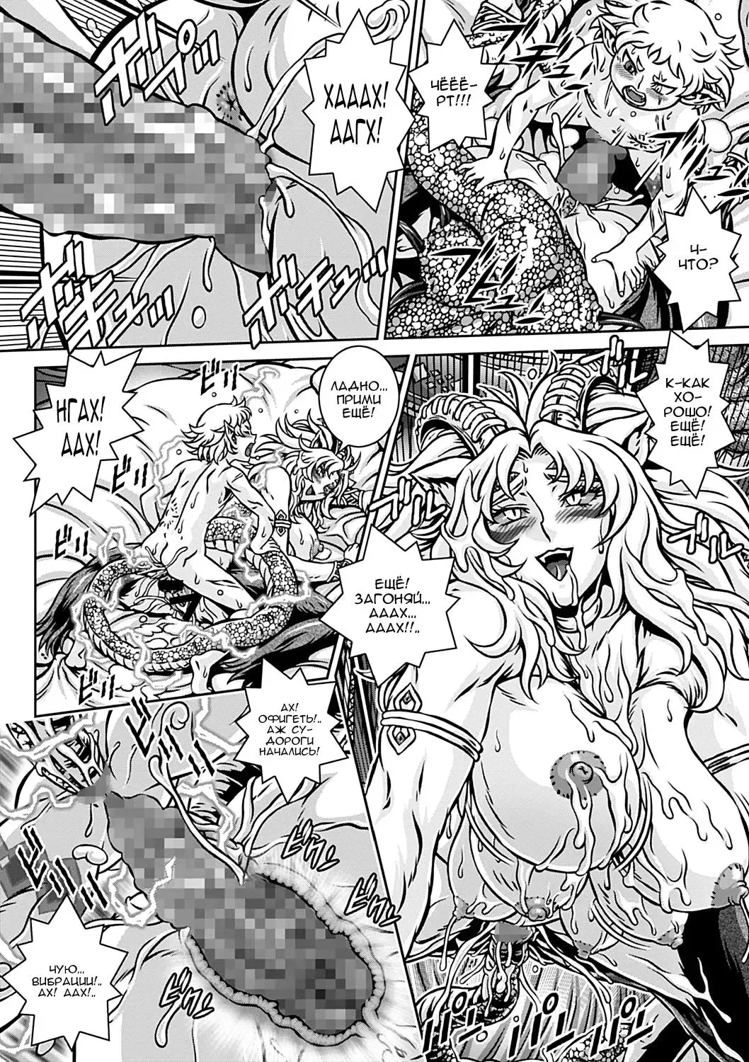 [Matsurino Naginata] BESTIA del Trinidad | Зверь Тринидад Fhentai - Page 12
