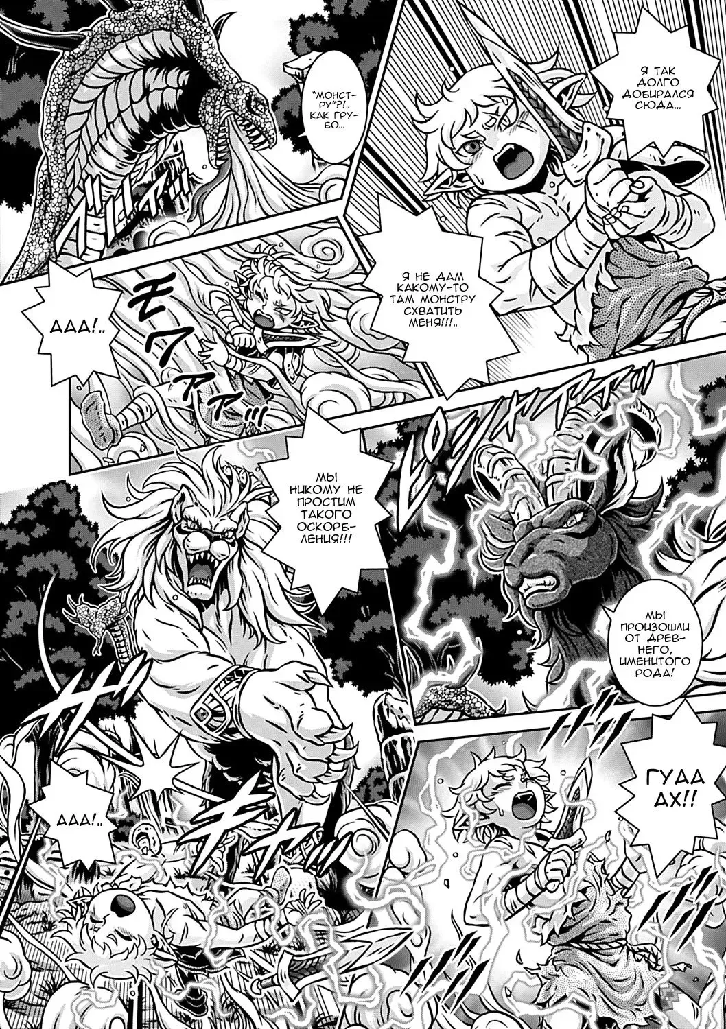 [Matsurino Naginata] BESTIA del Trinidad | Зверь Тринидад Fhentai - Page 2