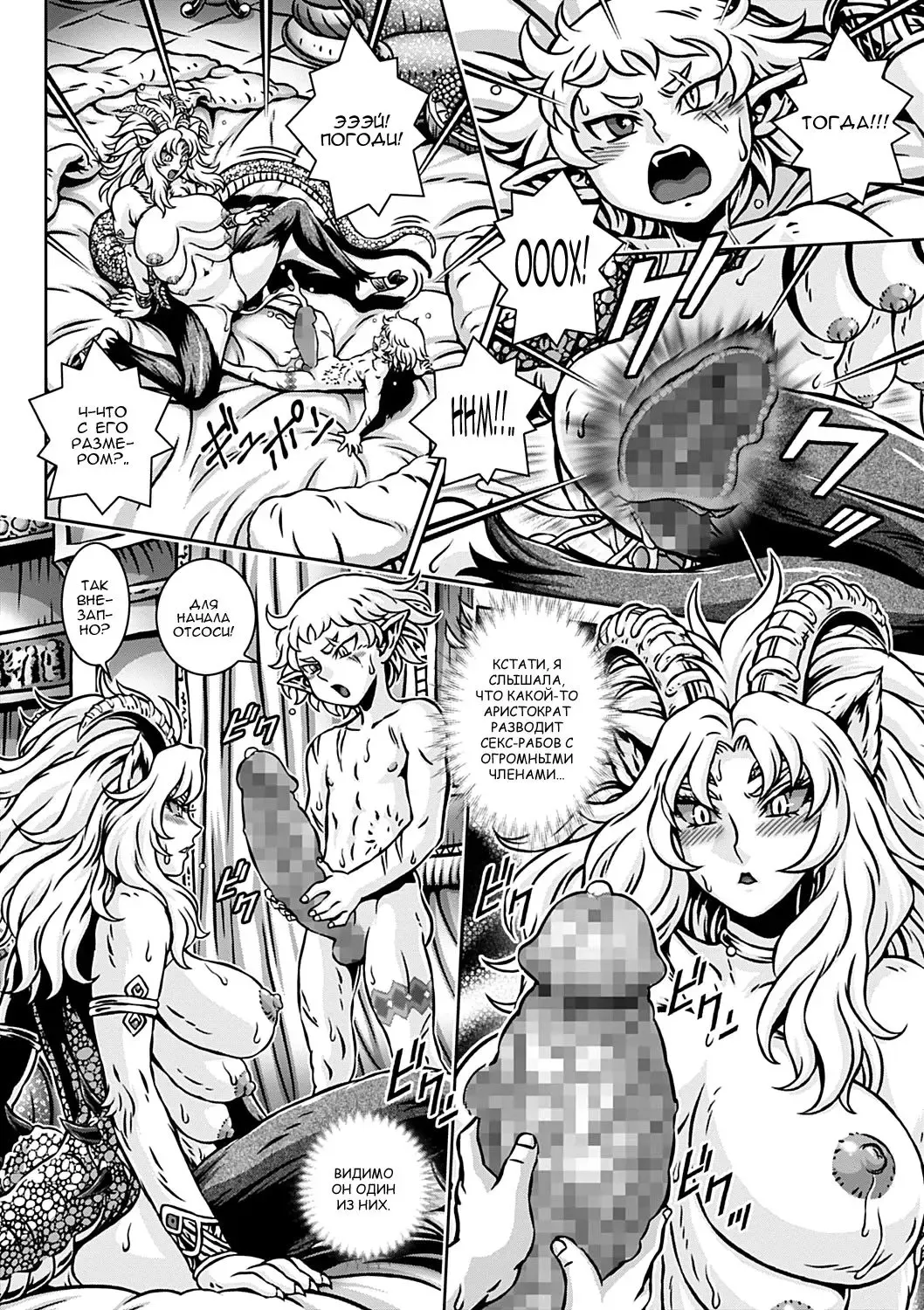 [Matsurino Naginata] BESTIA del Trinidad | Зверь Тринидад Fhentai - Page 6